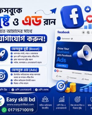 Facebook Boost & Ad Run