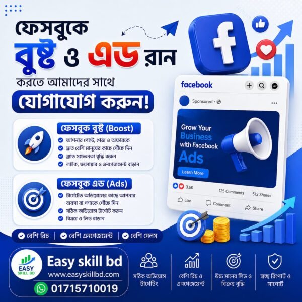 Facebook Boost & Ad Run